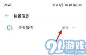企业微信开启