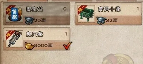 烟雨江湖鬼门鉴获取攻略流程