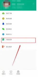 《云课堂智慧职教》微信绑定指南