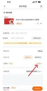 建行生活e卡兑换操作详解