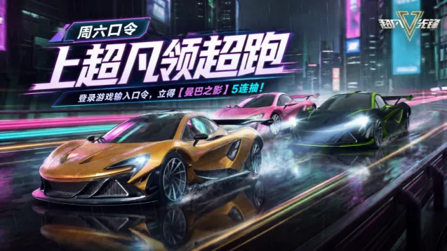 超凡先锋武器