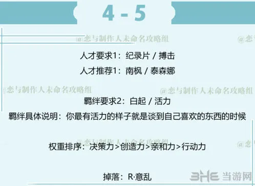 恋与制作人白起