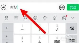 微信输入法换行技巧大全