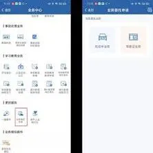 《交管12123》车辆注销业务操作步骤