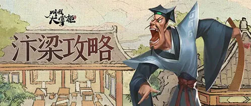 《叫我大掌柜》伟大航线入门到精通