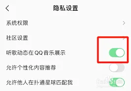 QQ听歌