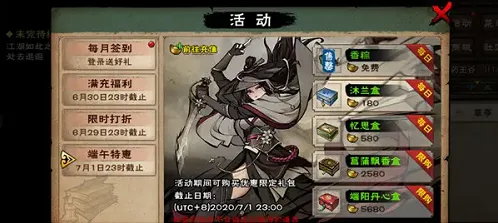 烟雨江湖桃花任务指南 流程详解