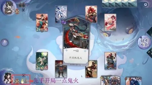 阴阳师百闻牌先手后手核心差异