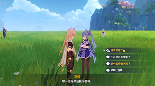 《原神》邀请角色试吃完整指南