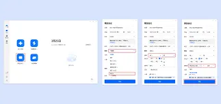 腾讯会议：轻松设置周期性会议