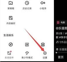 快手解绑并更换手机号教程