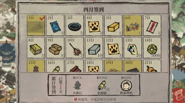 江南百景图猫爪材料获取技巧
