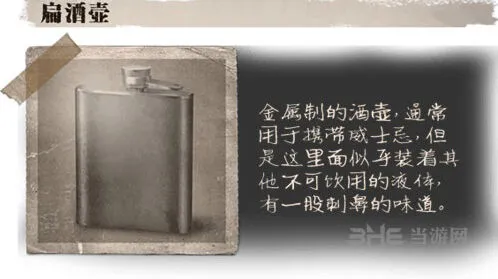 第五人格扁酒壶属性介绍详解