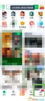爱奇艺极速版推送关闭全攻略