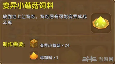 迷你世界：战斗鸡获取与巡逻技巧详解