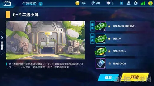 QQ飞车剧情任务6-2飞跃点处理技巧