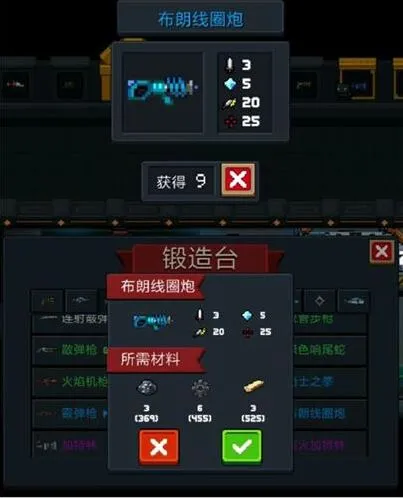 元气骑士2.3.0版本布朗线圈炮攻略