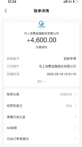 安逸花显示额度提现不成功解决技巧
