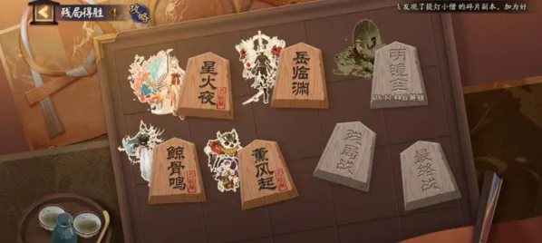 阴阳师岳临渊关卡详细攻略