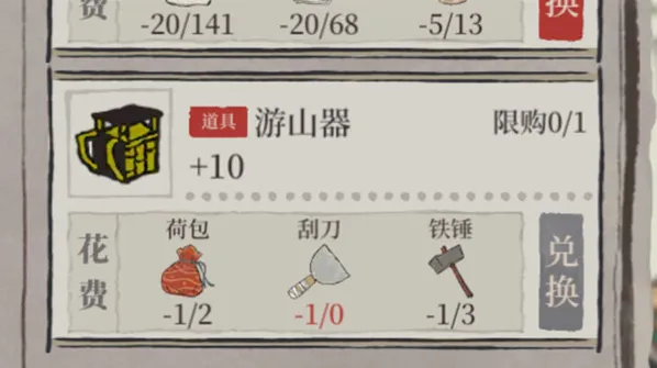 江南百景图刮刀获得方法攻略