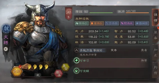三国志战略版文聘武将搭配全攻略