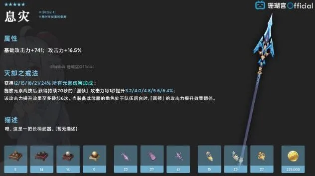《原神》息灾冰系角色用法详解