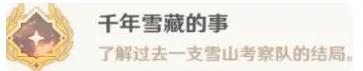 原神的事