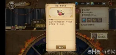 航海王勇士套属性玩法攻略