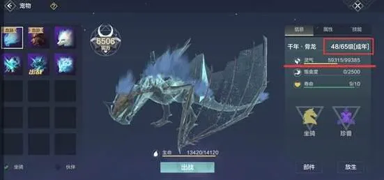 妄想山海宠物升级玩法攻略