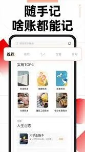 随手记多人记账功能设置方法全面解析