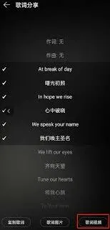 网易云音乐如何制作