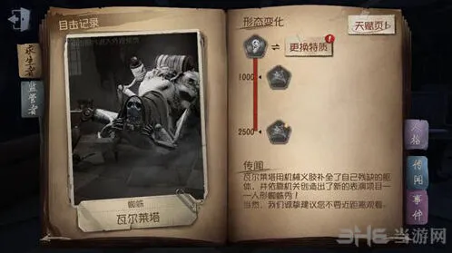 第五人格班恩一发入魂教程