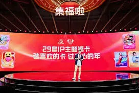 支付宝五福领取技巧分享