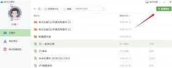 希沃白板元素