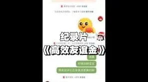 抖音聊天友谊金开通操作指南