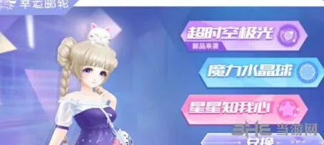 QQ炫舞手游飞行印章获得全指南
