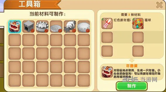 迷你世界年兽蛋获得方法教学
