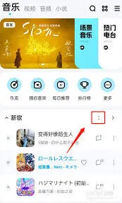 酷狗音乐首页布局设置步骤详解