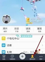 QQ空间手机型号功能使用教程