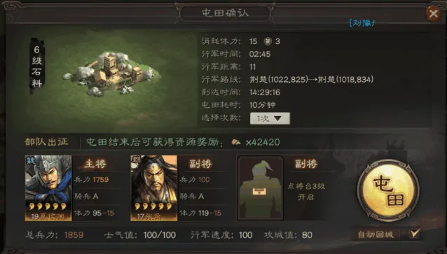 三国志战略版7本升级爆仓教程
