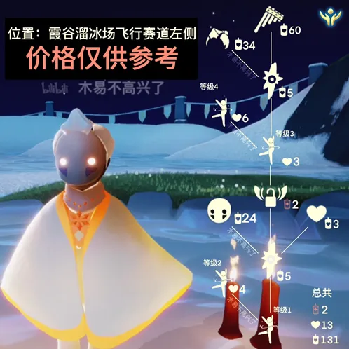光遇复刻排箫先祖技巧攻略