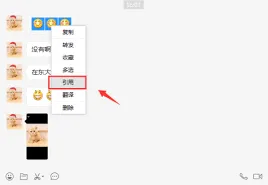 微信如何使用