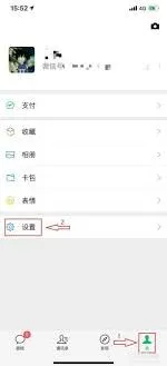微信在哪看
