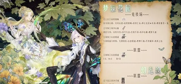 奇迹暖暖绘影铭心最佳搭配技巧