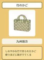 《旅行青蛙》竹篮子珍品作用解析