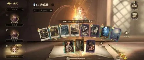 哈利波特魔法觉醒魔咒狂欢赛伙伴卡选择