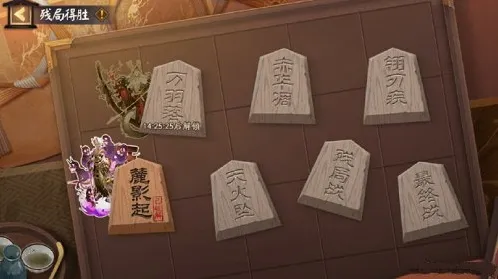 阴阳师得胜