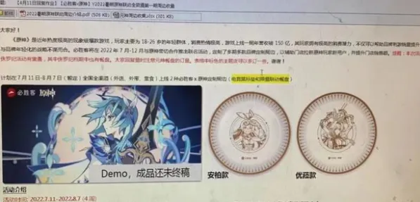 原神必胜客联动 完全奖励指南