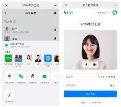 微信钉钉会议使用方法全解