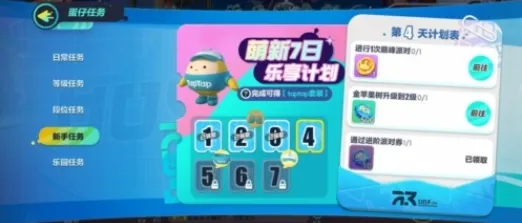 蛋仔派对金苹果树获取详解